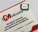 Полифонический динамик для Blackview BV6800 Pro (Copy)