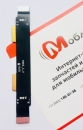 Основной межплатный шлейф для Meizu M8 (Original)