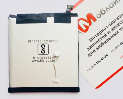 Аккумуляторная батарея для Meizu M8 4/64 (Original)