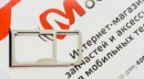 Симхолдер для Meizu M8 (Original)